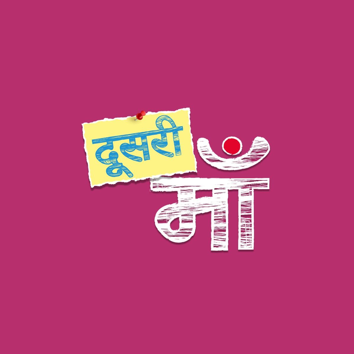 &TV to present a family drama ‘Doosri Maa’