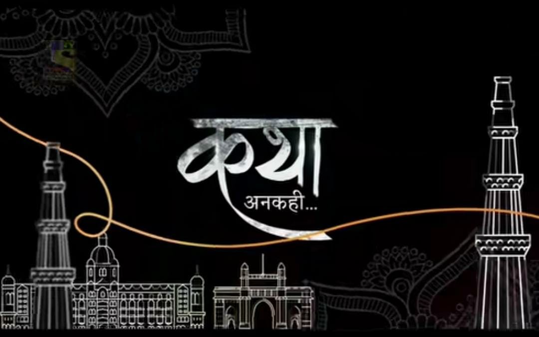 Sony Entertainment Television announces the Hindi remake of the superhit Turkish drama ‘1001 Nights’, titled Katha Ankahee