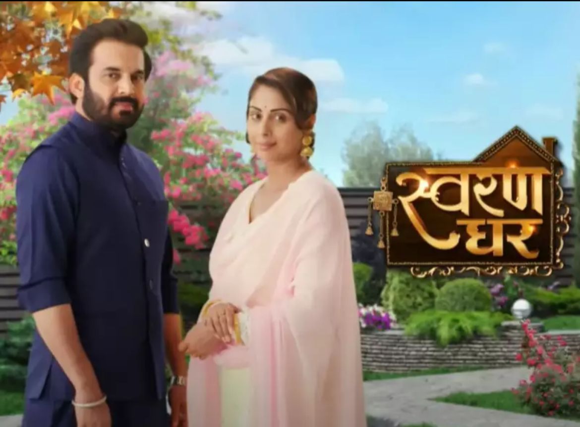 Sangita Ghosh and Ajay Singh Chaudhary starrer Swaran Ghar to get two week extension!