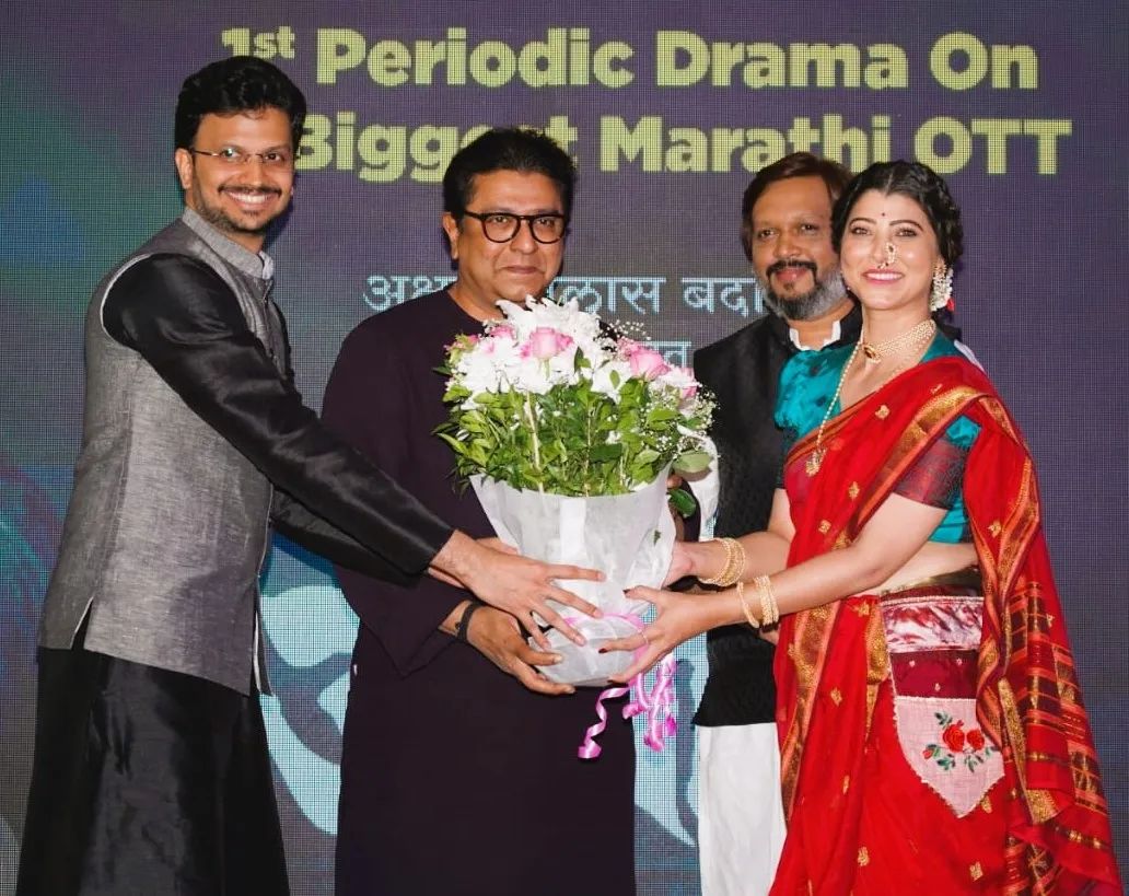 MARATHI’S WEB SERIES ‘ATHANG’ TRAILER LAUNCHED BY SPECIAL GUEST RAJ THACKERAY