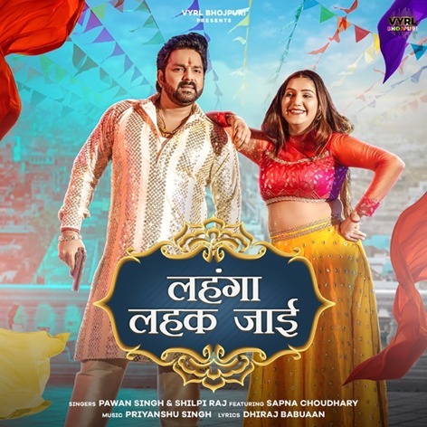 Sapna Choudhary in Pawan Singh & Shilpi Raj’s latest dhamakedar song "Lehenga Lehak Jaayi"