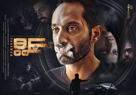 "Dhoomam: Hombale Films' Upcoming Thriller Starring Fahadh Faasil and Aparna Balamurali"