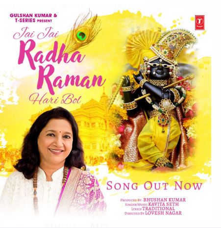 T-Series Unveils Heartfelt Devotional Song "Jai Jai Radha Raman Hari Bol" by Kavita Seth, Celebrating the Eternal Bond of Mother and Child (247M subscribers)