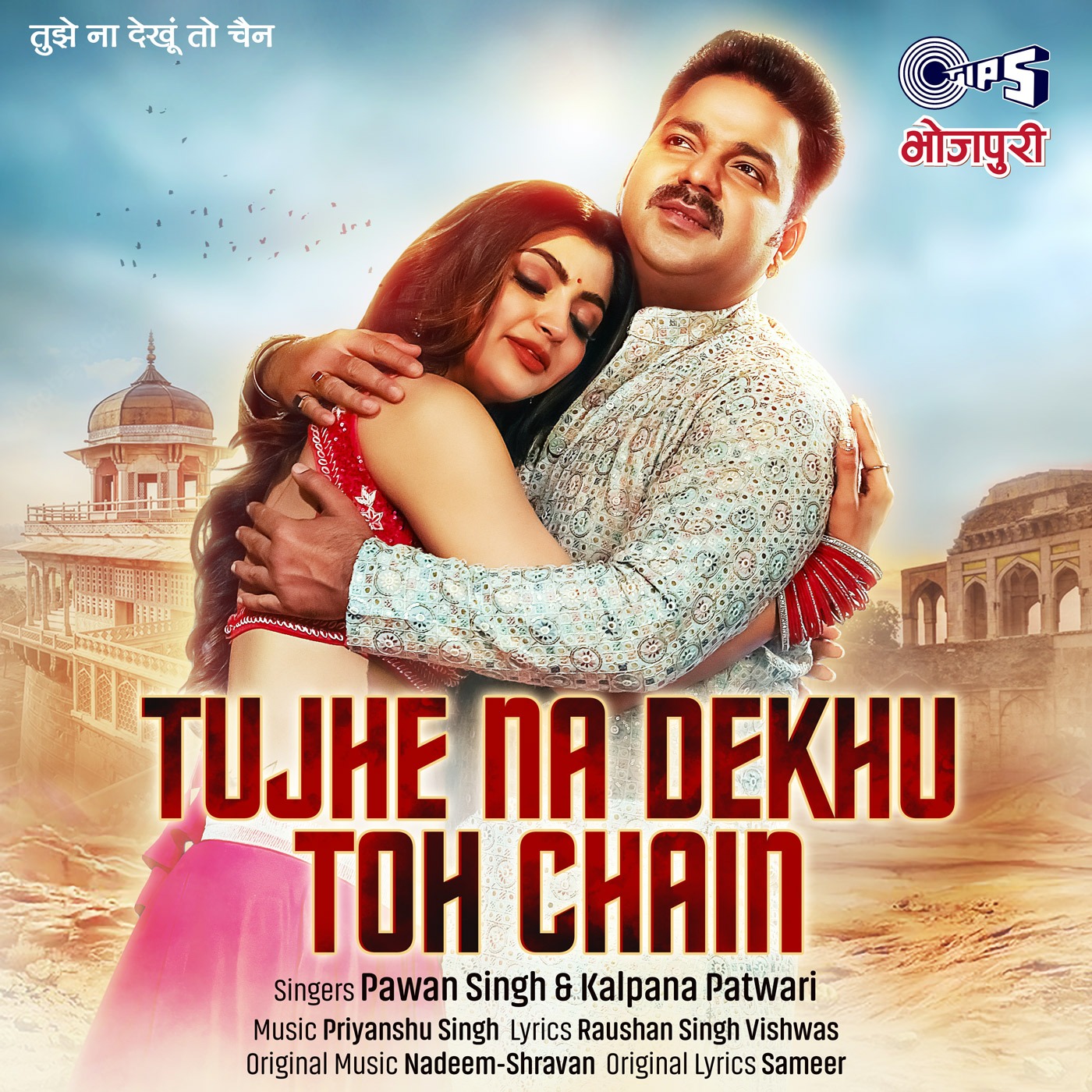 Bhojpuri Sensation Pawan Singh's Latest Love Ballad 'Tujhe Na Dekhu Toh Chain' Takes Hearts by Storm