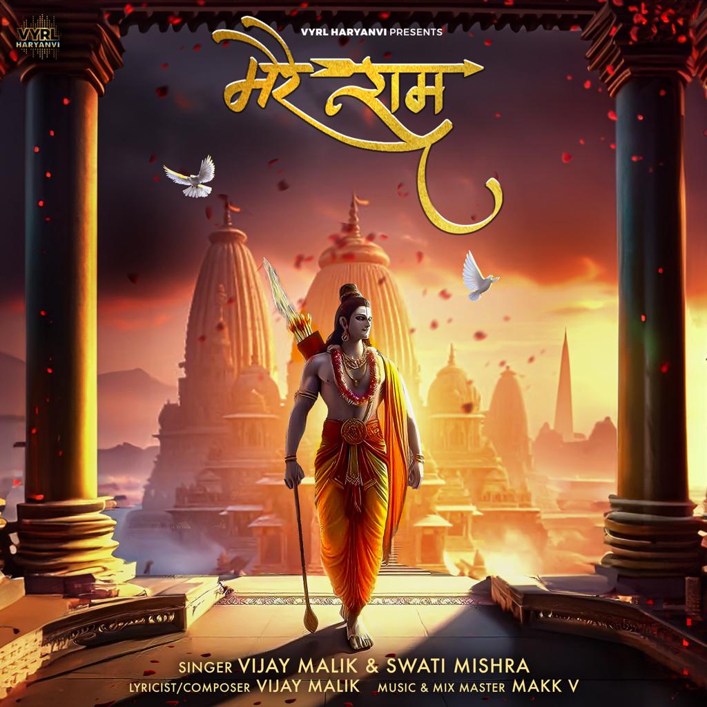 A Musical Tribute to Lord Rama: "Mere Ram" by Vijay Malik and Swati Mishra