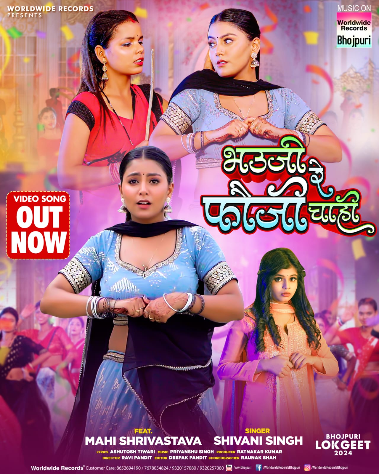 Shivani Singh and Mahi Srivastava's Bhojpuri song 'Bhauji Re Fauji Chahi' depicts the loving relationship between sister-in-law and brother-in-law.