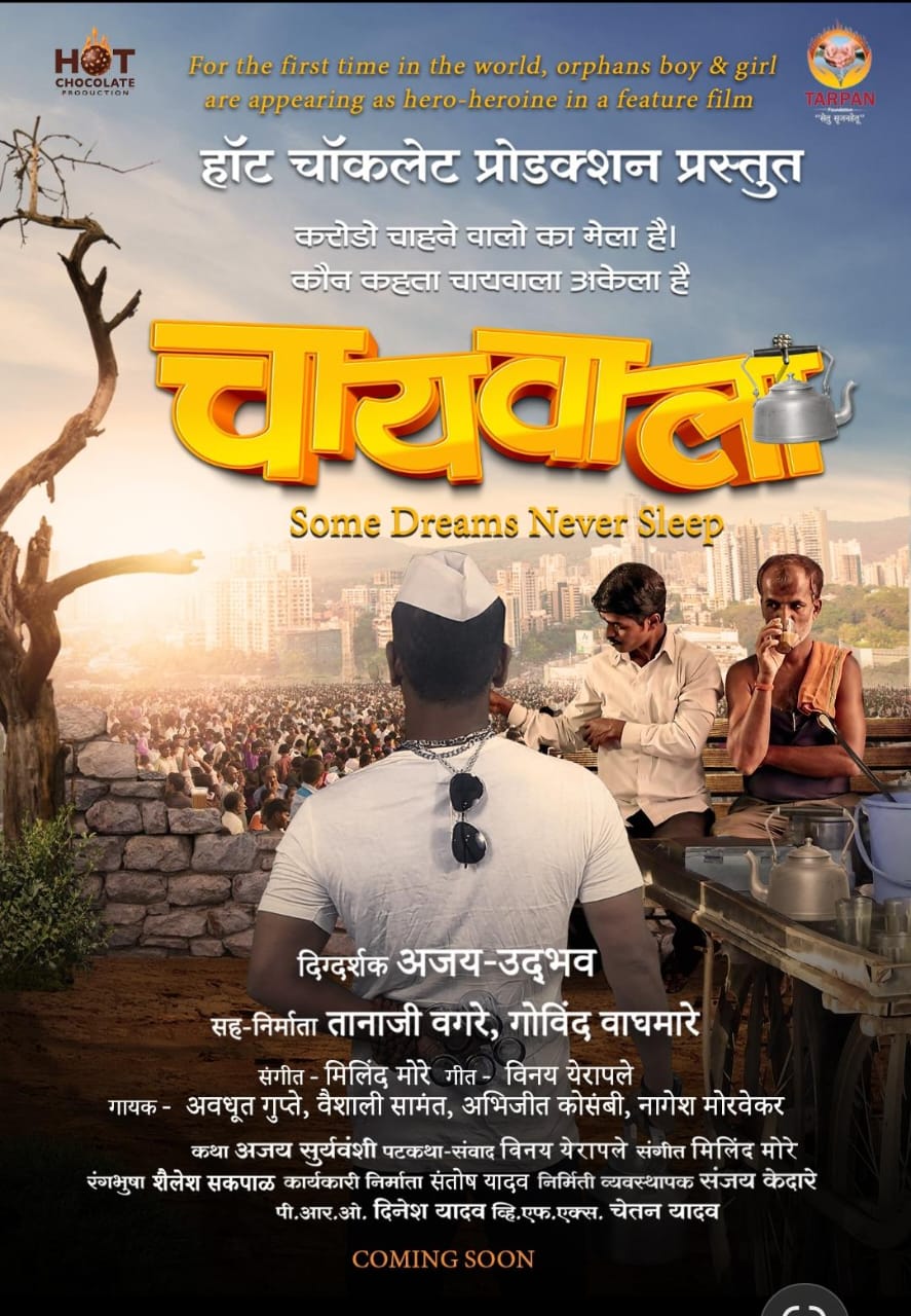 For the first time in the world, orphans boy & girl are appearing as hero-heroine in Marathi feature film ‘CHAIWAALA.’