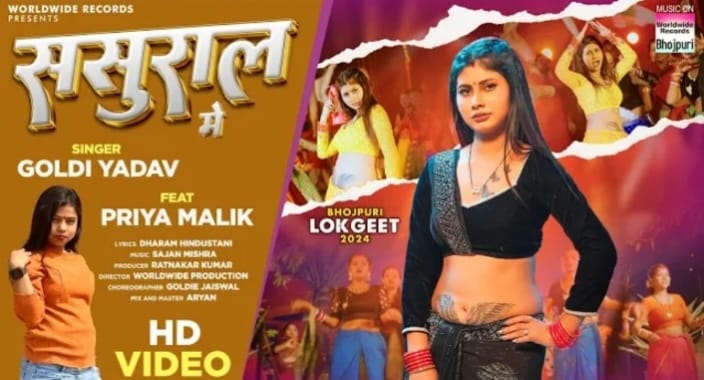 Goldie Yadav and Priya Malik wreaked havoc in 'Sasural Mein', Worldwide Records released the video song
