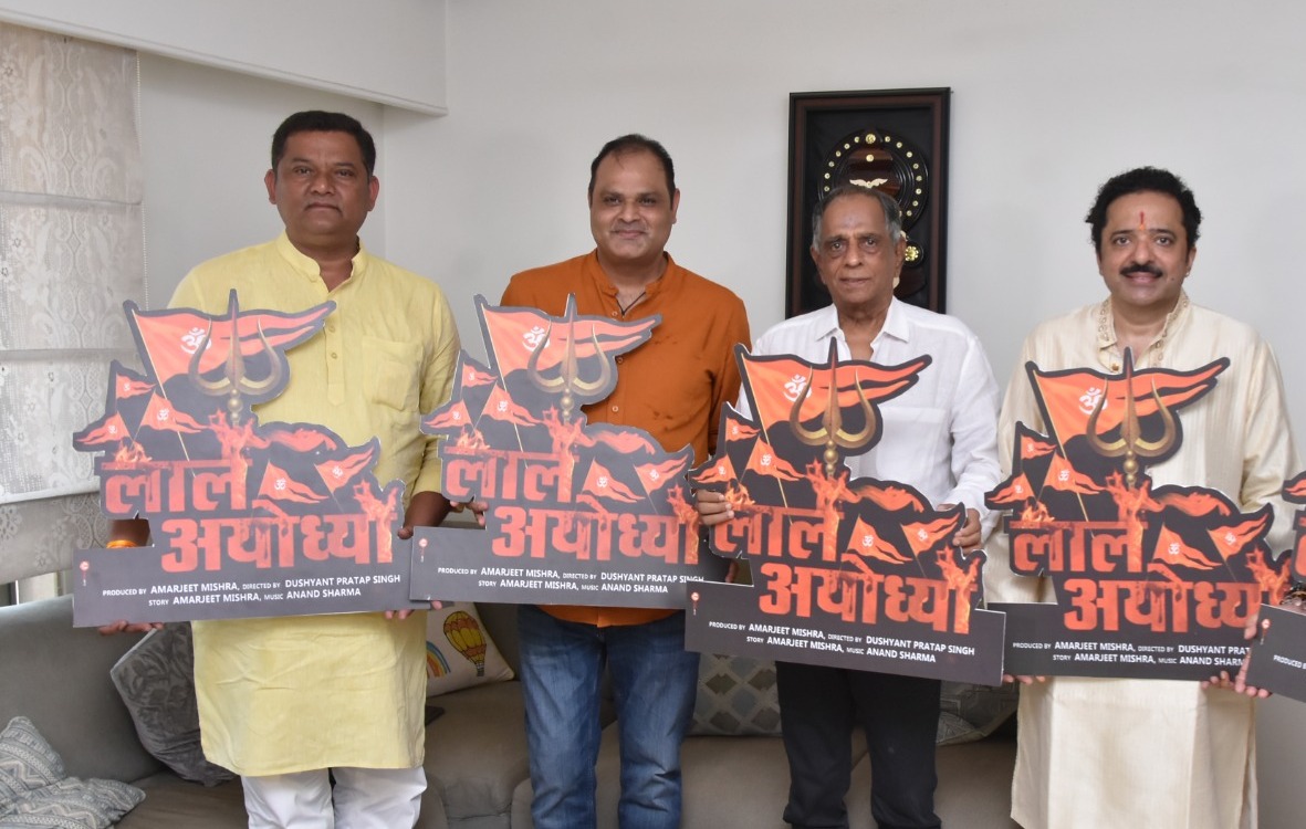 Film 'Laal Ayodhya' directed by Dushyant Pratap Singh unveiled, Emotionally deep and Unique concept