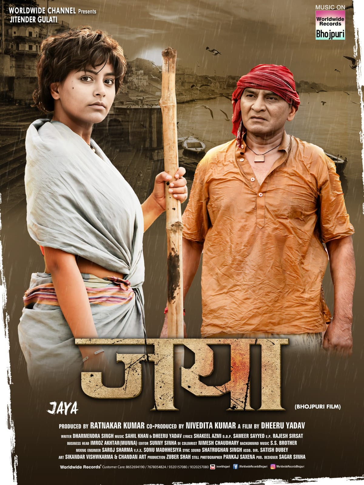 Producer Ratnakar Kumar's efforts paid off, film Jaya passed in the censor board