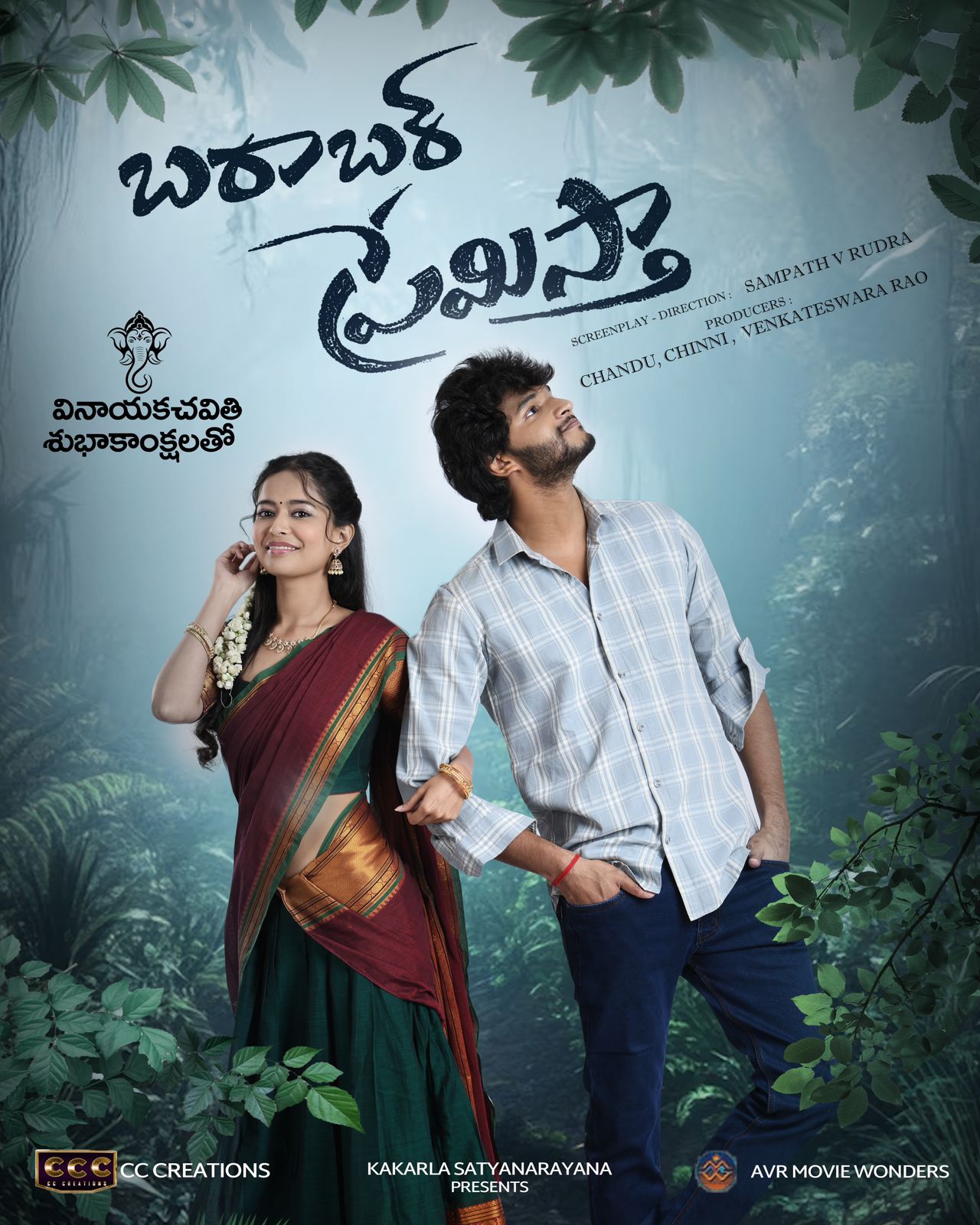 Megna Mukherjee all set for her Telugu debut in upcoming movie Baraabar Premistha with “attitude star” Chandrahass