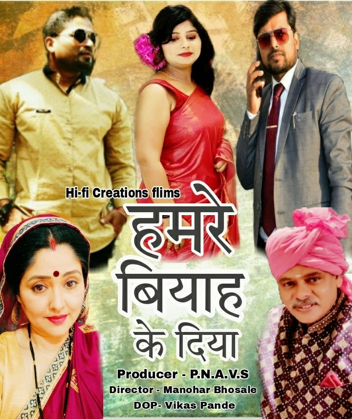 "Coming Soon: Hamre Biyah Ke Delaa – A Celebration of Love and Culture!